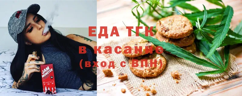 купить закладку  даркнет какой сайт  Еда ТГК марихуана  Богучар 