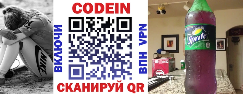 Codein Purple Drank  где купить наркоту  Богучар 