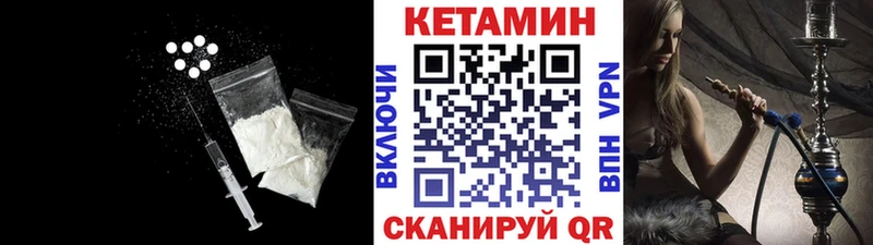 мориарти клад  Богучар  КЕТАМИН VHQ 